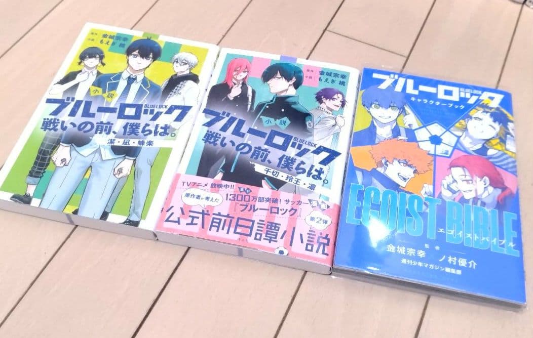 ブルーロック 1巻〜37巻 全巻セット＋関連本7冊