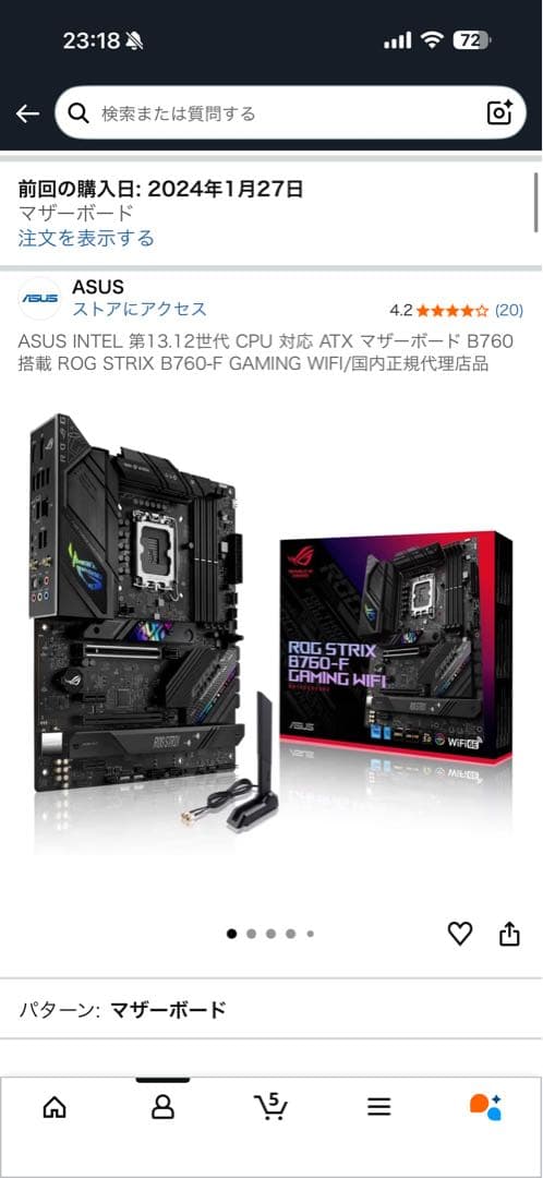 マザーボード ROG STRIX B760-F GAMING WIFI