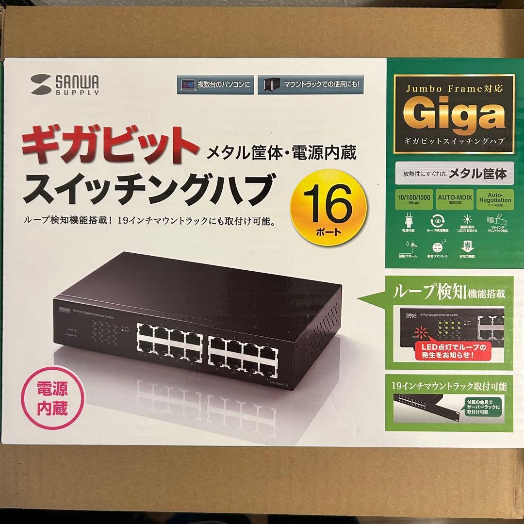 新品 サンワサプライ スイッチングハブ 16ポートLAN-GIGAH16L