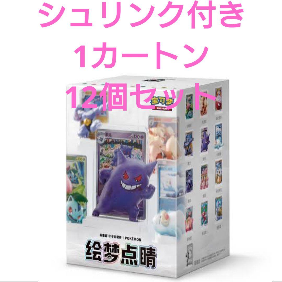 【シュリンク付き】海外限定　ポケモンカードゲーム　151 フィギュア　絵梦点睛