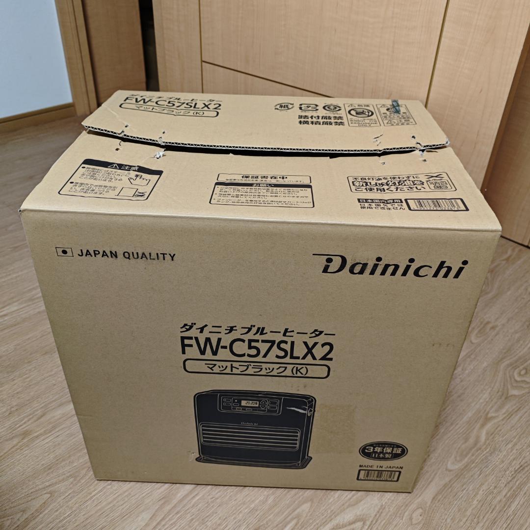 石油ファンヒーター　ブルーヒーターDainichi製FW-C57SLX2 20畳