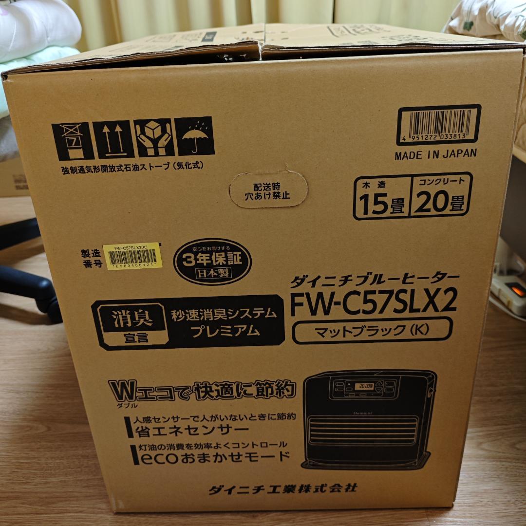 石油ファンヒーター　ブルーヒーターDainichi製FW-C57SLX2 20畳