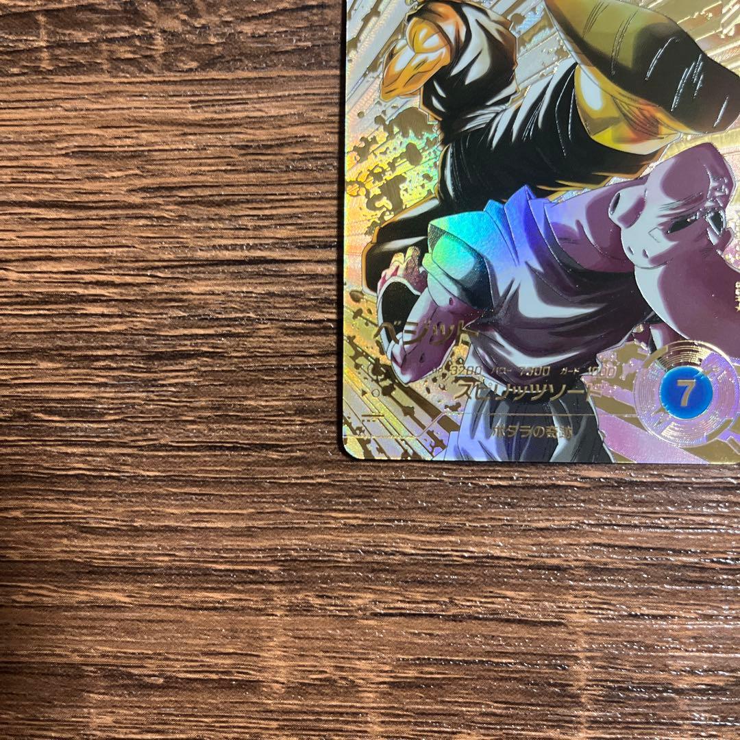 ドラゴンボールスーパーダイバーズ ベジット SDV7-019 GDR パラレル