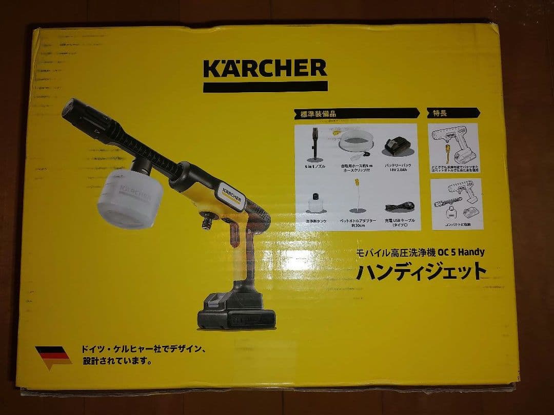 ケルヒャー　モバイル高圧洗浄機　ＯＣ５ハンディ　ハンディジェット