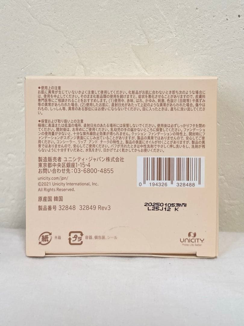 【ももショップ】ユニシティネイジーンクッションファンデーション02