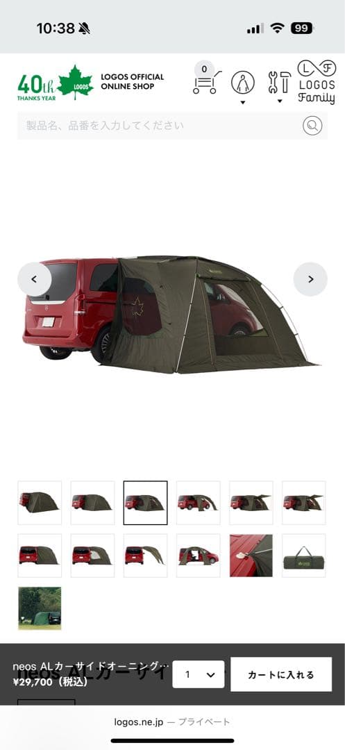 【未使用開封のみ】LOGOS ALカーサイドオーニング　ポール2本セット