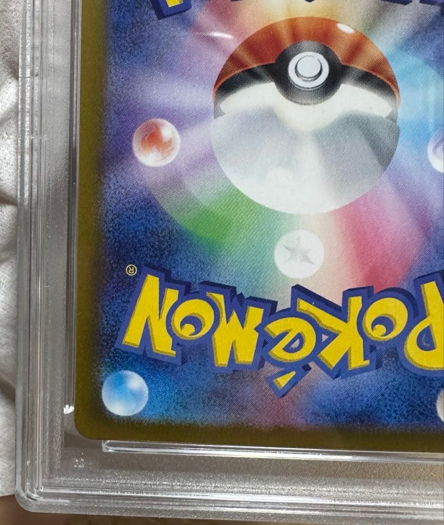 psa10 Nのレシラム AR SV9 バトルパートナーズ