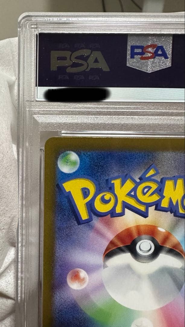 psa10 Nのレシラム AR SV9 バトルパートナーズ