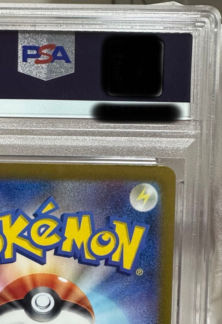 psa10 Nのレシラム AR SV9 バトルパートナーズ