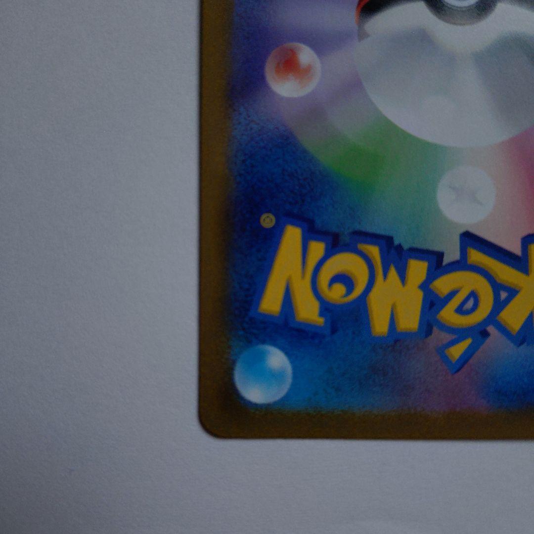 ポケモンカードゲーム　コイキング AR