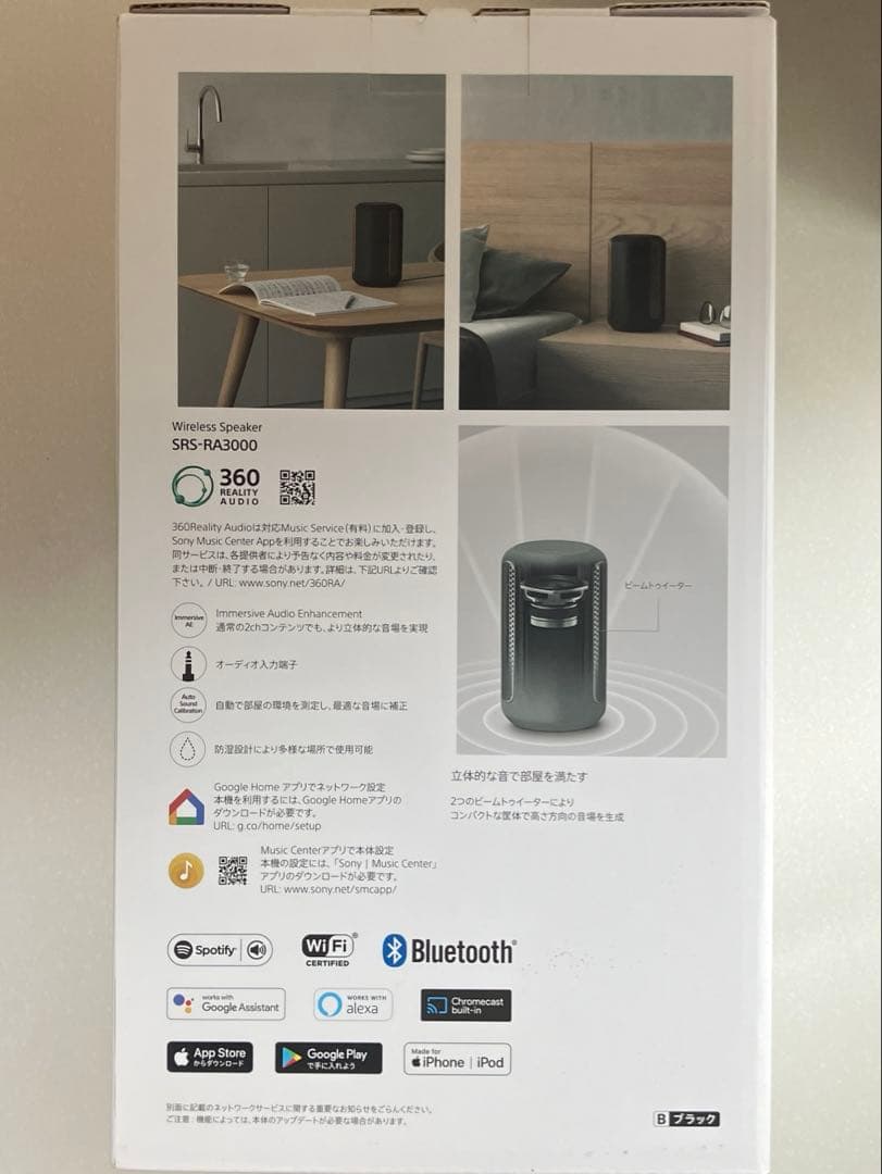 ワイヤレススピーカー　SRS-RA3000ブラック