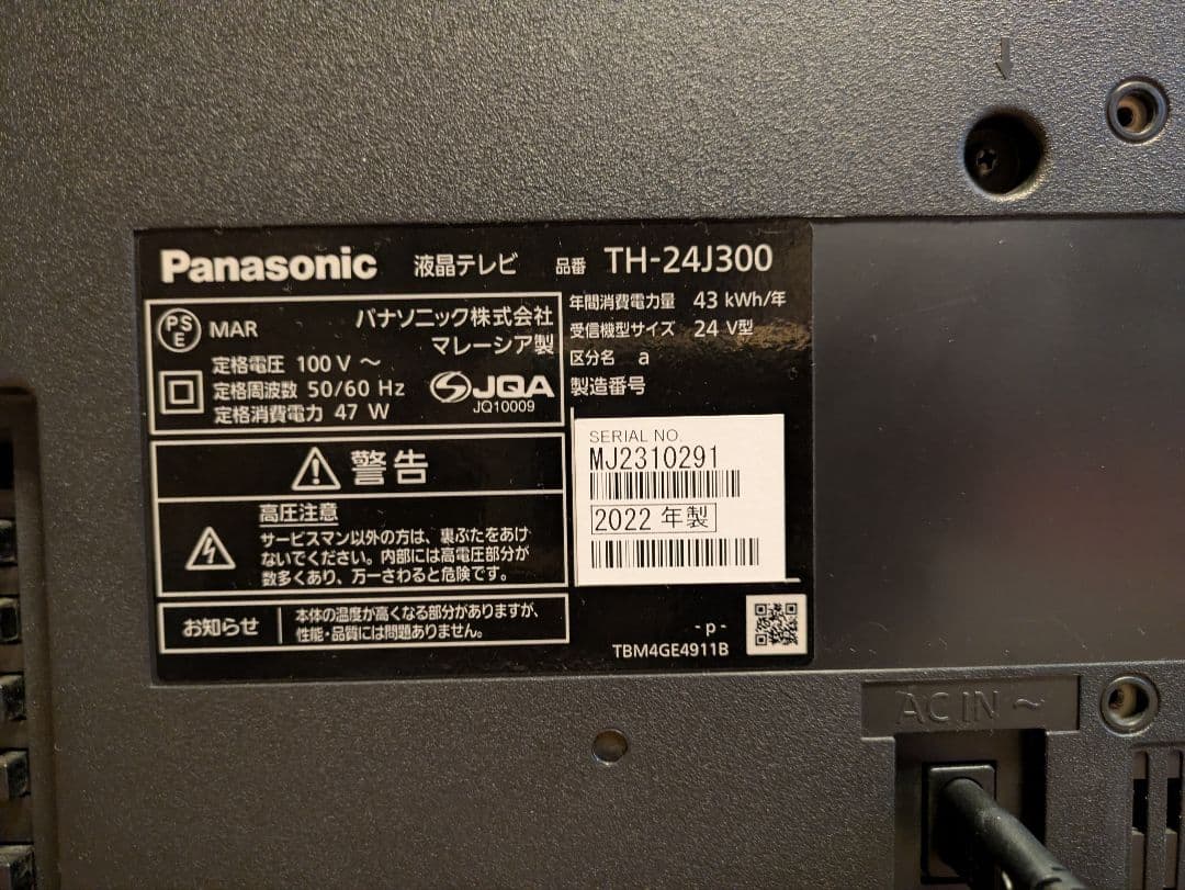 Panasonic TH-24D300 24インチ液晶テレビ