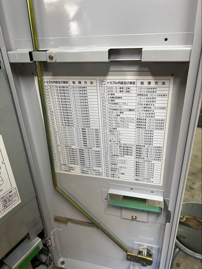 両替機　高額紙幣用　グローリーERD-20 本体　領収書OK