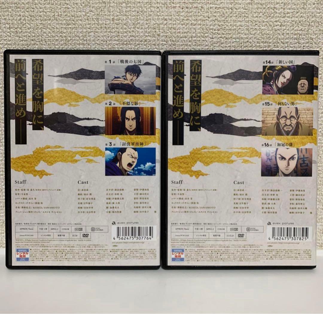 新品ケース　KINGDOM キングダム　第4シリーズ　DVD 全12巻セット