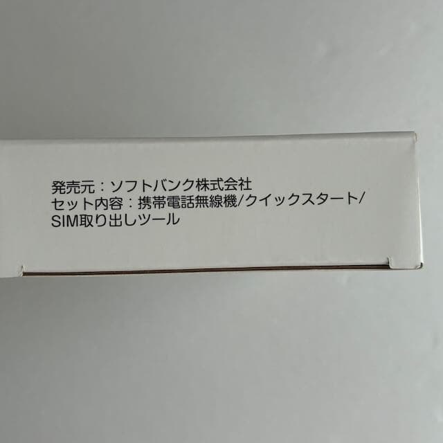 ★新品★ nubia S 5G A403ZT　ホワイト