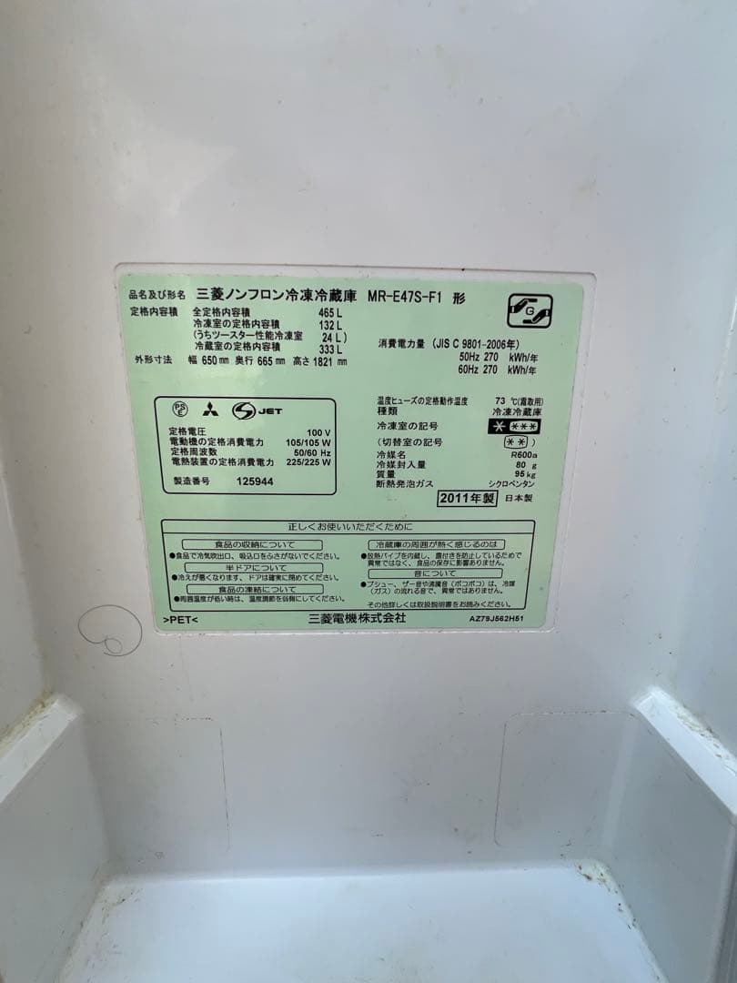 三菱ノンフロン冷凍冷蔵庫465Lエコモード搭載6ドア【たのめる便】6/8迄