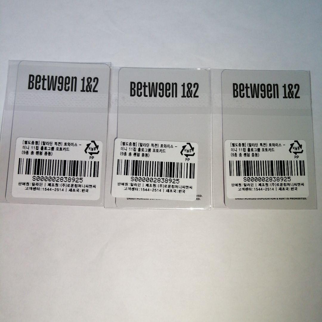 TWICE Between1&2 aladdin アラジン特典 トレカ モモ