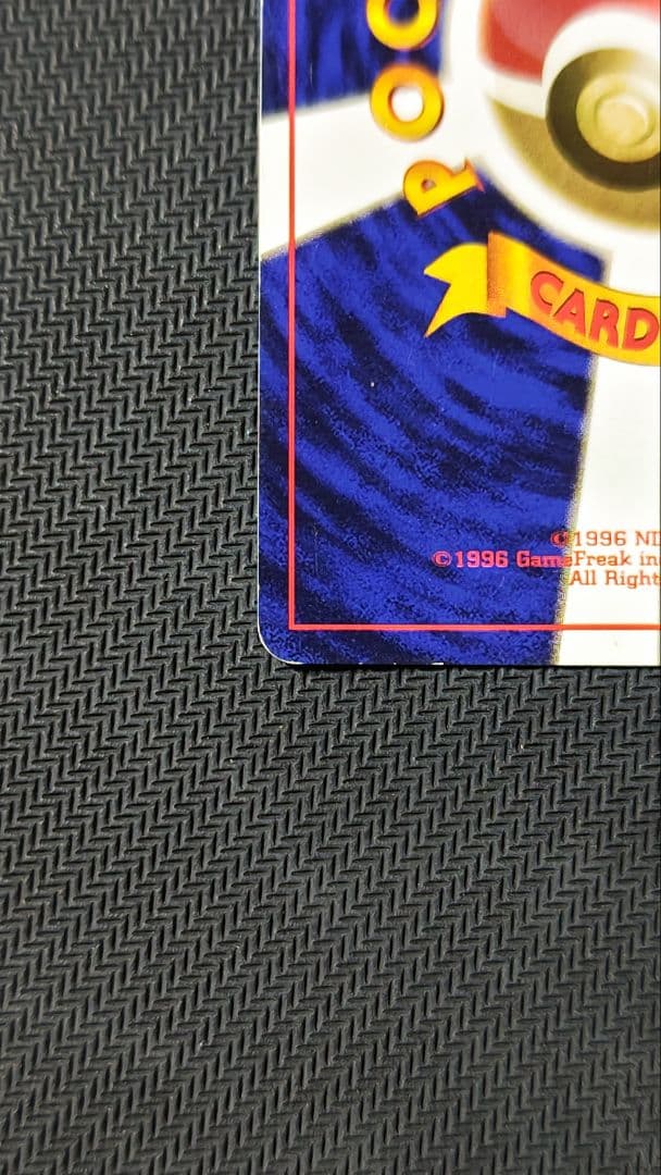 a*o様 フーディン 旧裏 マーク無し