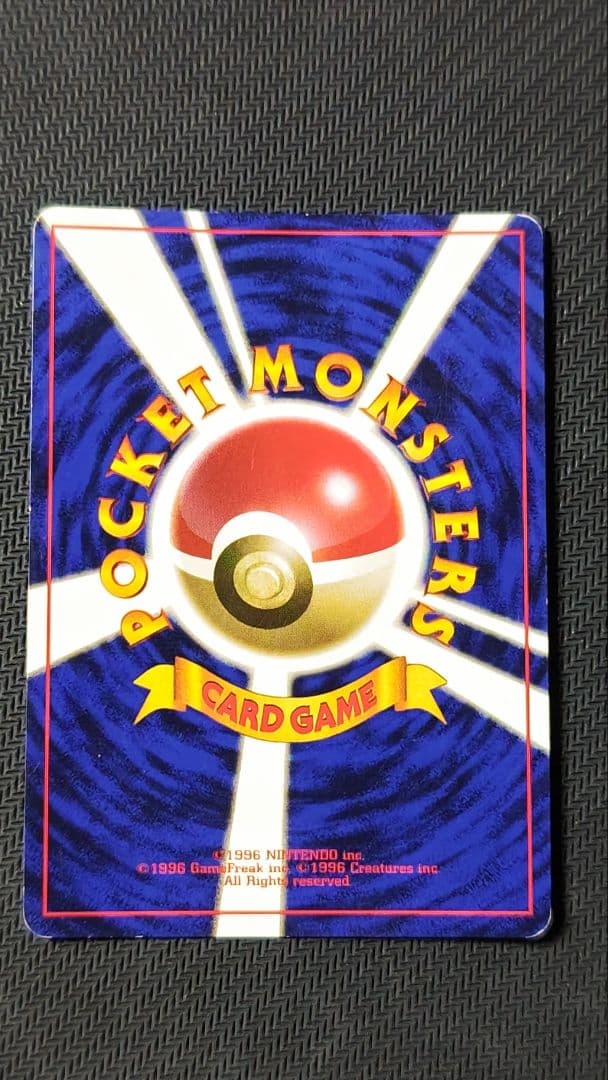 a*o様 フーディン 旧裏 マーク無し