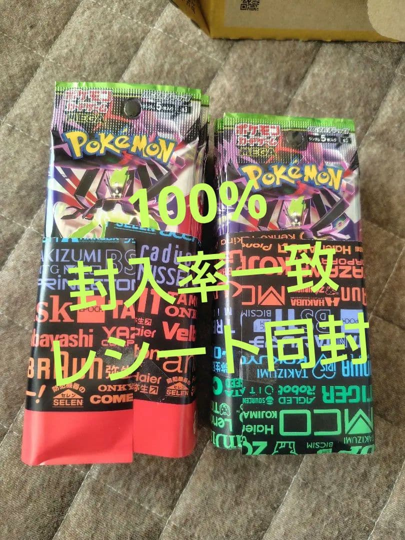 早い者勝ち！【ポケモンカードゲーム ムニキスゼロ　2BOX 60パックセット】