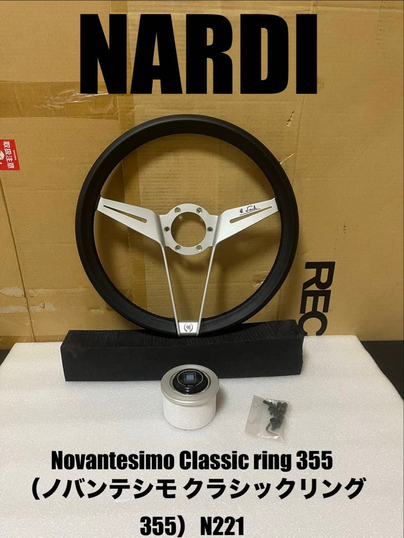 正規品　NARDI ナルディ　ノバンテシモ　クラシック　リング 限定品