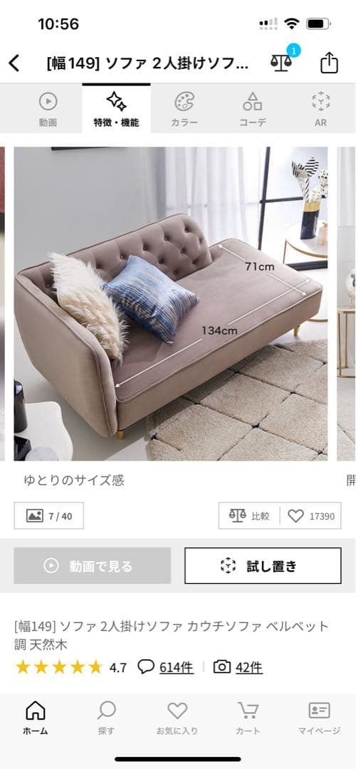 LOWYA 2人掛けソファ