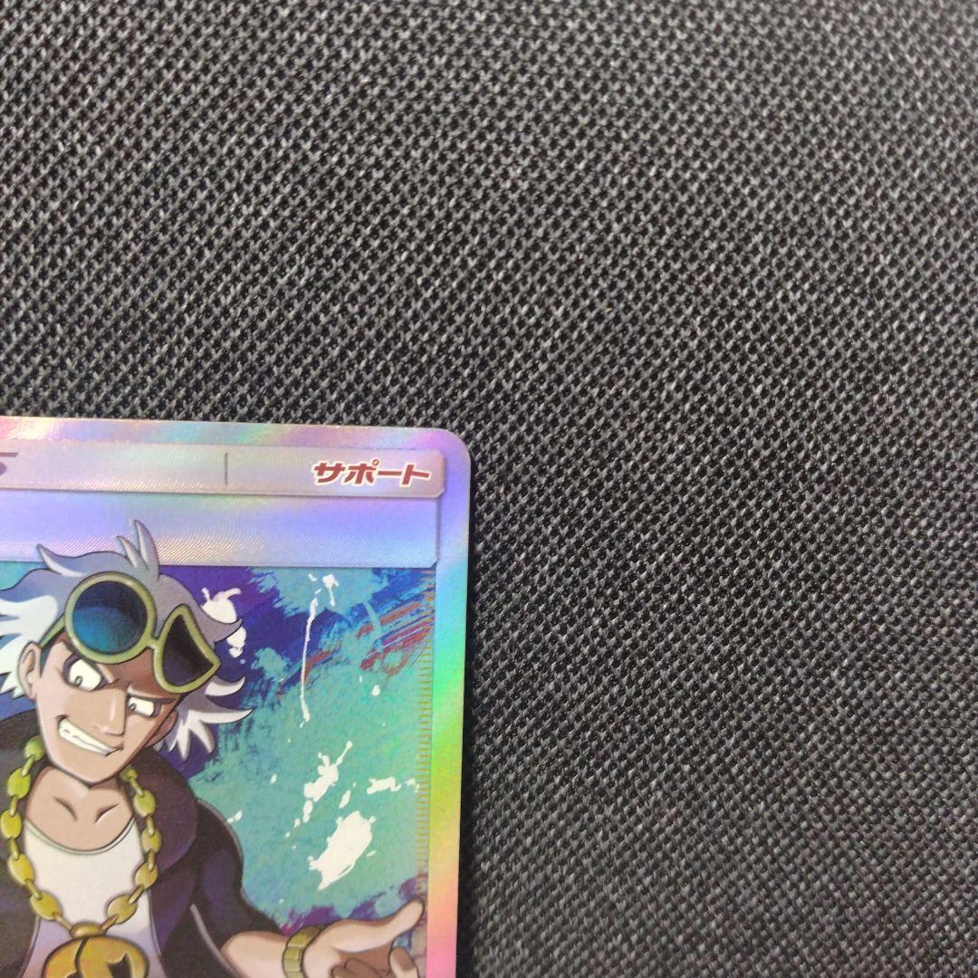 グズマ SR 光を喰らう闇