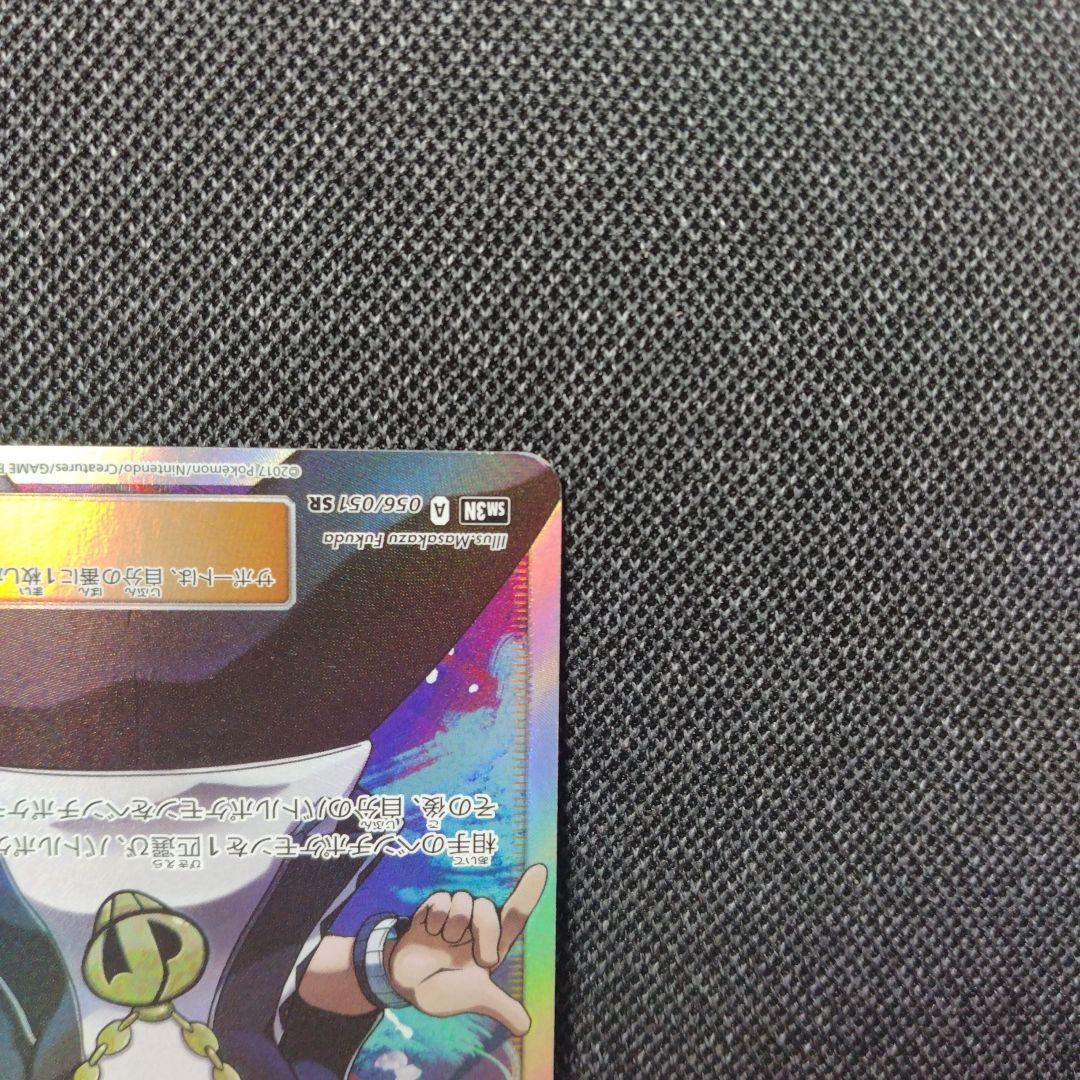 グズマ SR 光を喰らう闇