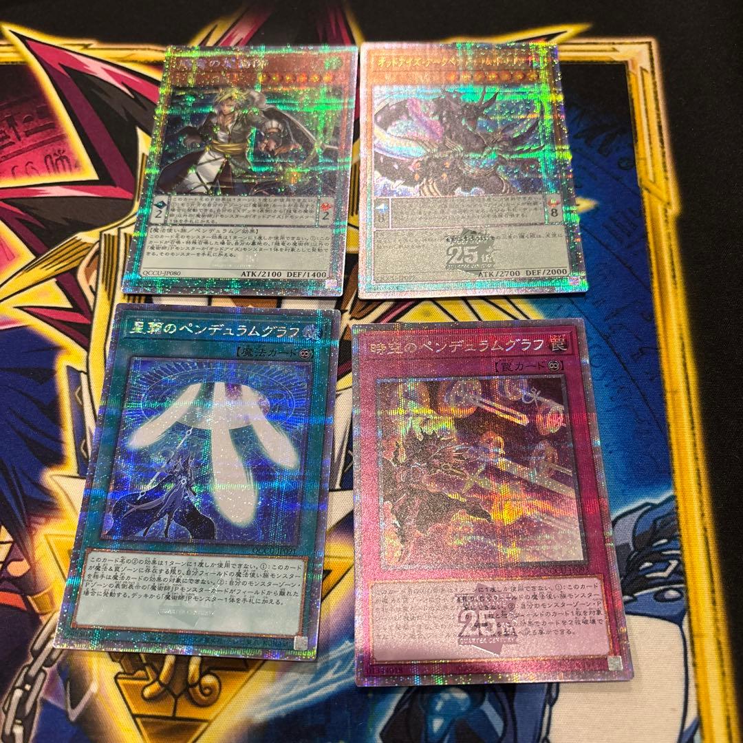 【まとめ売り】26枚　魔術師パーツ　25thシークレット　クオシク