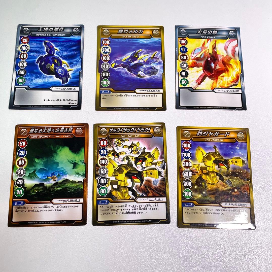 【レア】爆丸 グレンドラガオンGクリアメタルver 豹ジャガード 鯱ヴォルカ