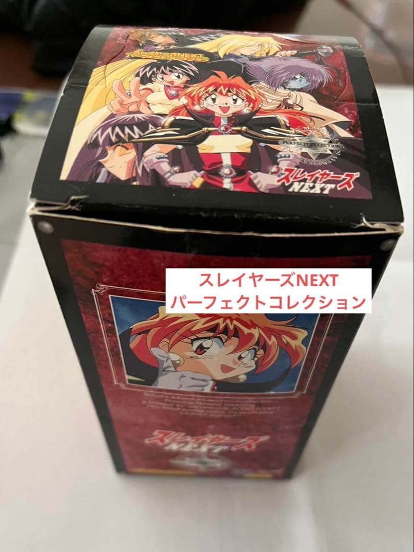 スレイヤーズNEXT パーフェクトコレクション全126種/欠品アリ