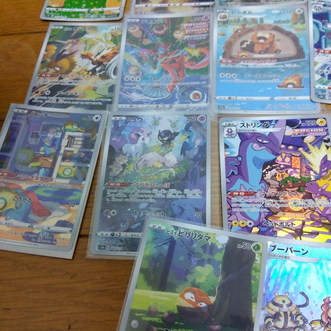 断捨離中　VSTARユニバース　ARコンプ 28種類　1セット　_820