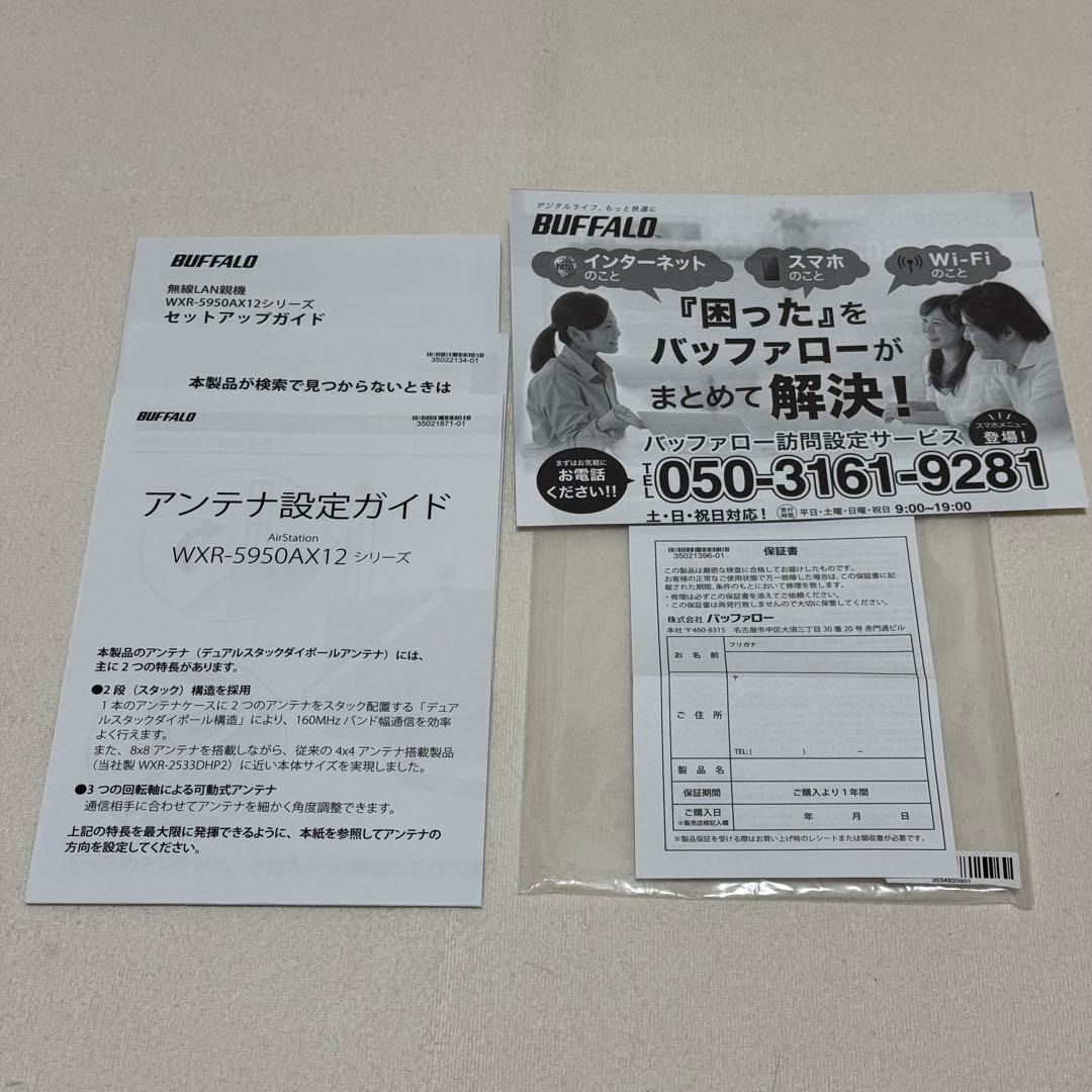 AirStation WXR-5950AX12 チタニウムグレー