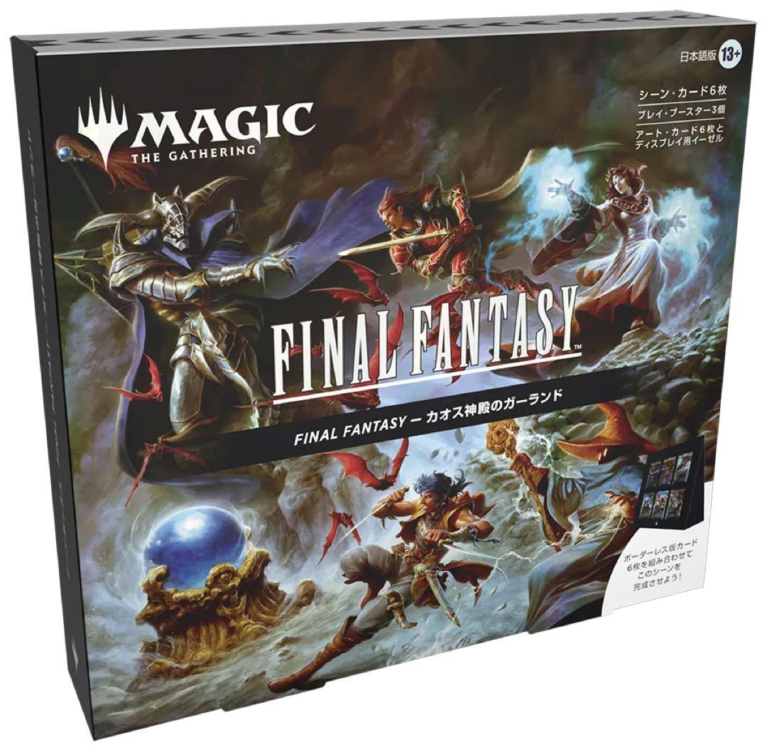 Magic: The Gathering FFシーンボックス4種セット（日本語）