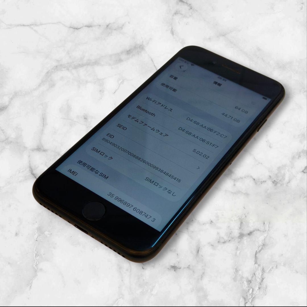 バッテリー100% iPhone SE 第3世代 64GB 5