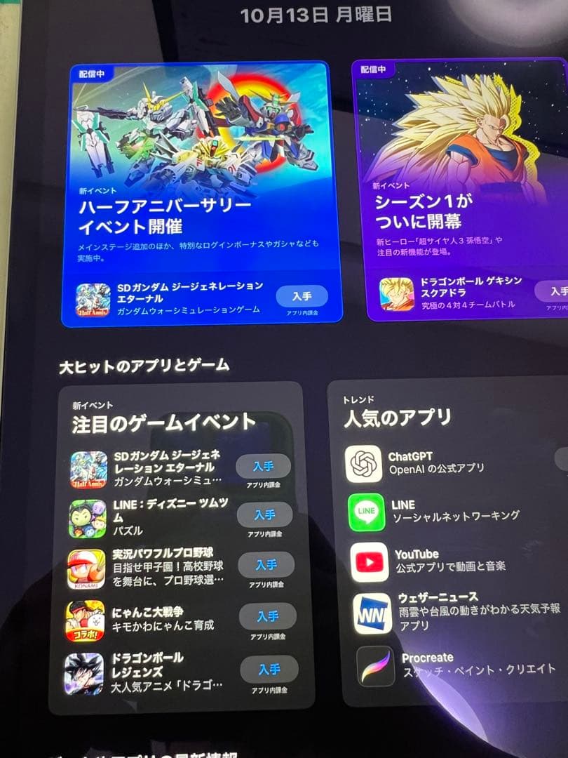 値下げしたiPad pro 11インチ64GB第一世代