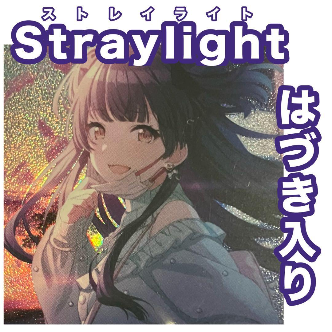 ストレイライト　デッキ