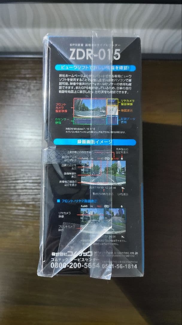 【新品未開封】コムテック 2カメラ ドライブレコーダー ZDR-015