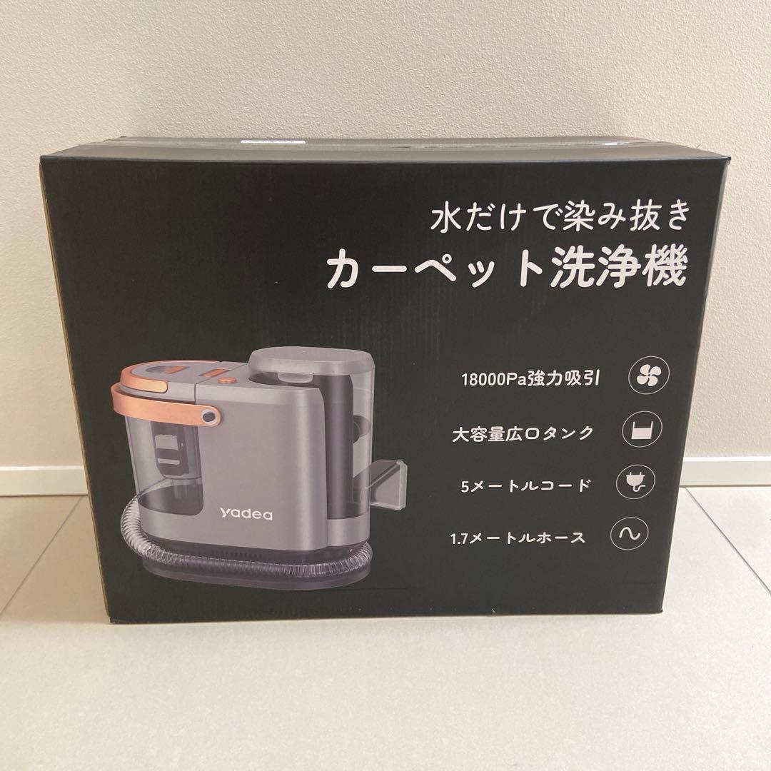 本日限定価格♥Yadea R3 カーペットクリーナー18000Pa 洗浄機