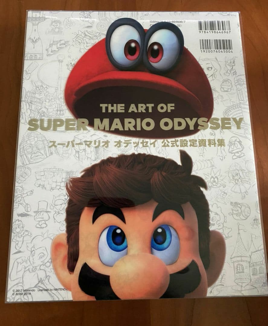 THE ART OF SUPER MARIO ODYSSEY 公式設定資料集