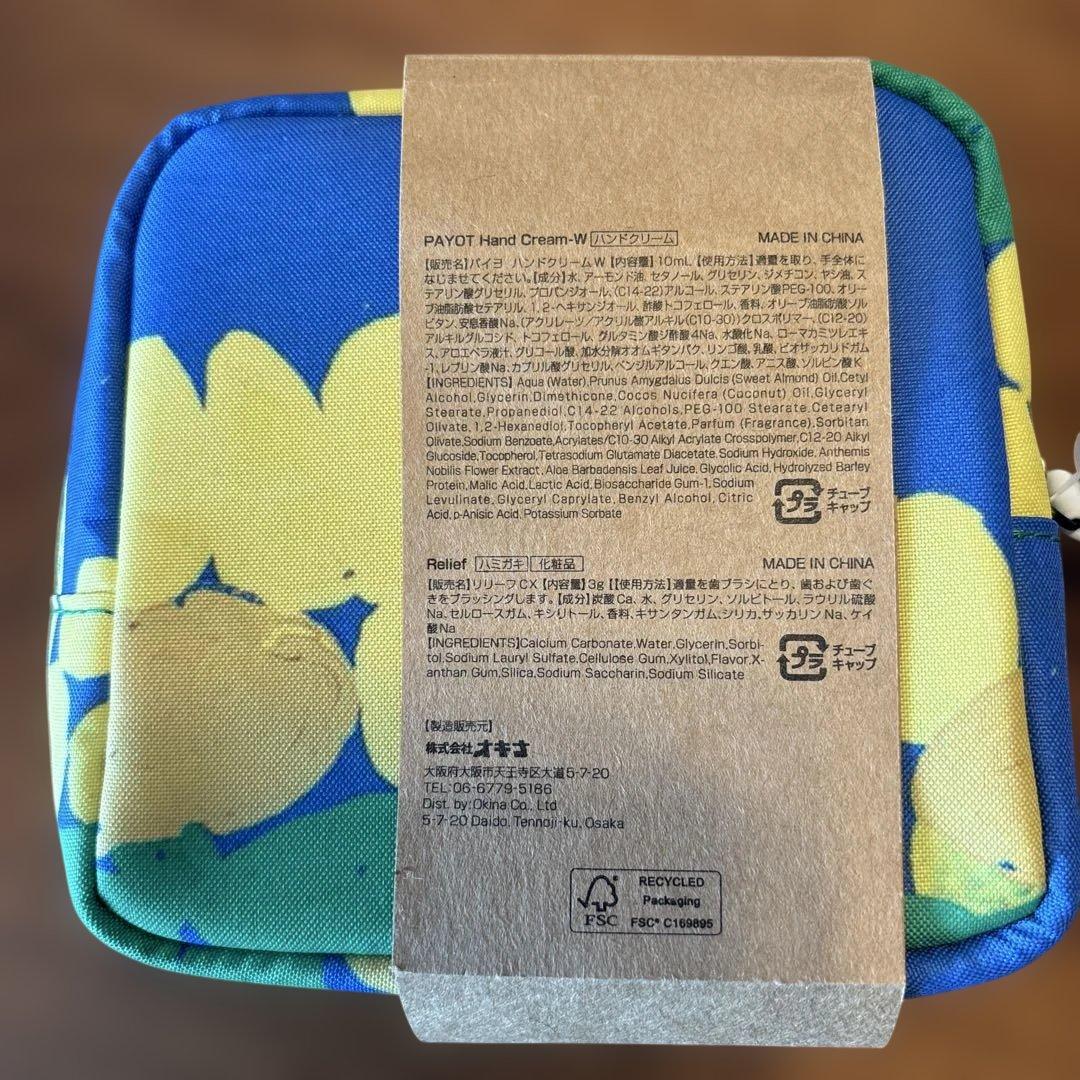 JAL2025年ファースト/ビジネスクラスアメニティー L sizeパジャマ3