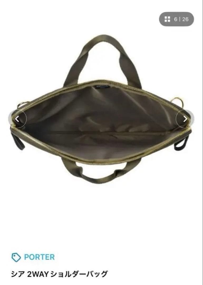 【新品未開封】ポーターガール シア 2WAYショルダーバッグ