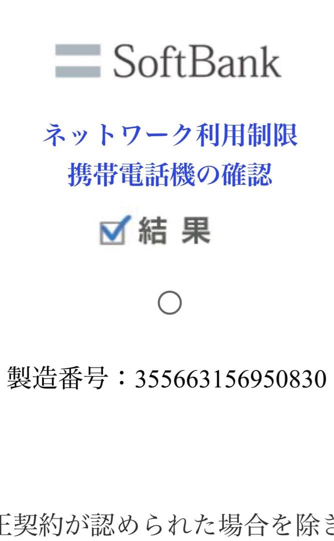 新品未開封　iPhone15 128GB ブラック