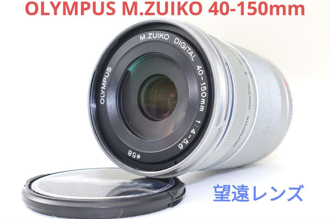 12月18日限定【大人気】OLYMPUS M.ZUIKO 40-150mm