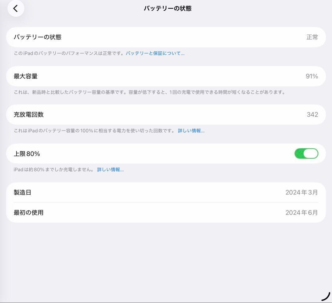 iPad Pro m4 11インチ