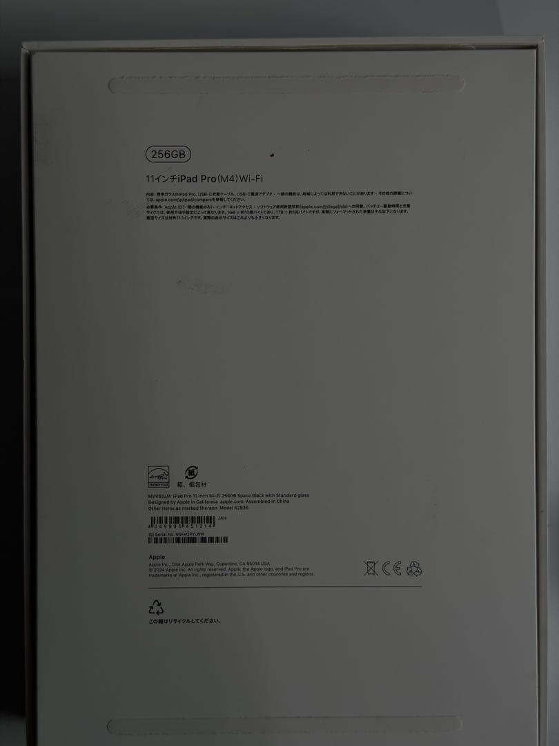 iPad Pro m4 11インチ