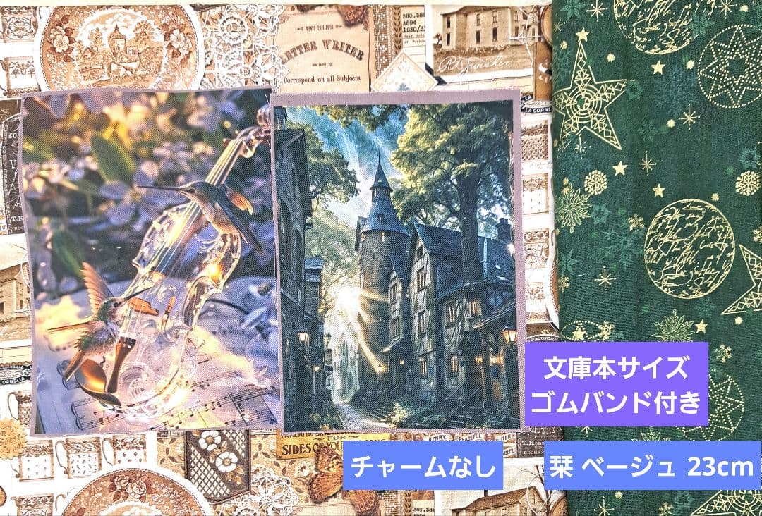 ayumi⑤ブックカバー、フラットポーチ