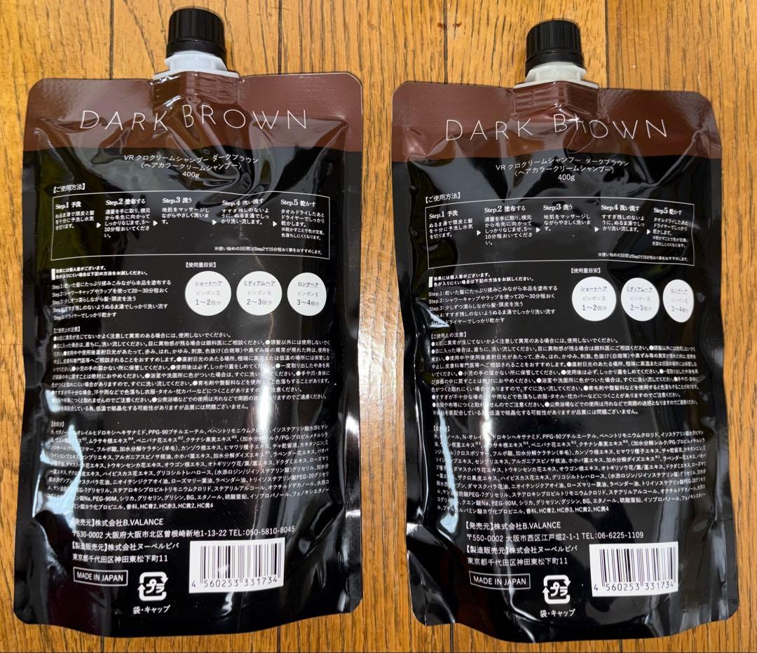 KURO Cream Shampoo ダークブラウン 400g 2袋