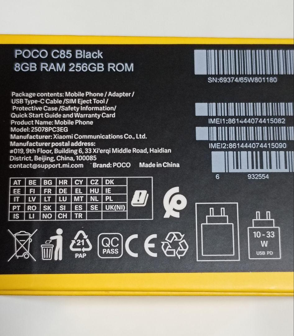 開封済み新品 POCO C85 ブラック 8GB/256GB グローバル版