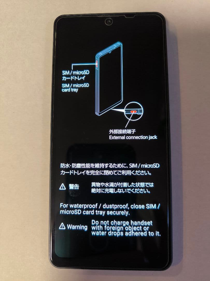 AQUOS sence6 SH-M19 本体【RAM6G/ROM128G】